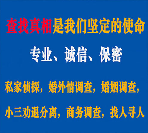 关于陆河诚信调查事务所